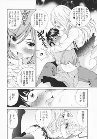 [Sano Takashi] Katekyon!