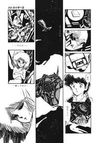 [Aran Rei] Patoraiza3 vol.1