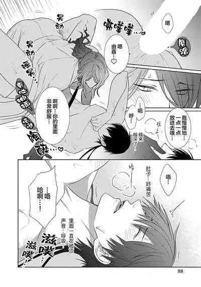 神婚这种东西由我来终结