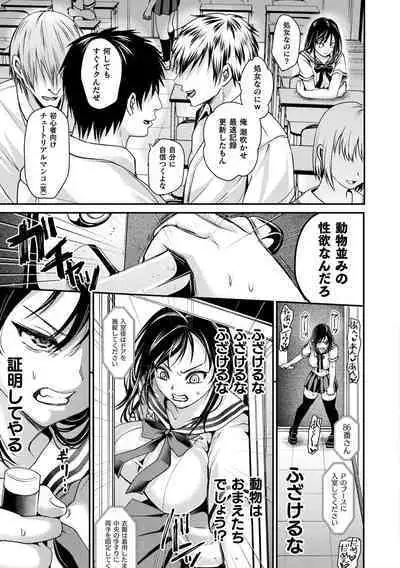 Otome inran-ka keikaku