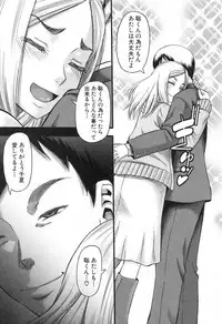 [Narushima Godou] Prolog + Falsehood Ch. 1-5