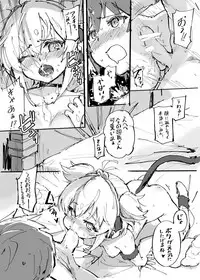 (C93) [Tamarun (Tamarun)] Andira La La Land (Granblue Fantasy) [Chinese] [柳葉個人漢化]