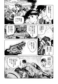 [Yamamoto Atsuji] Ammo Vol 1 [Digital]