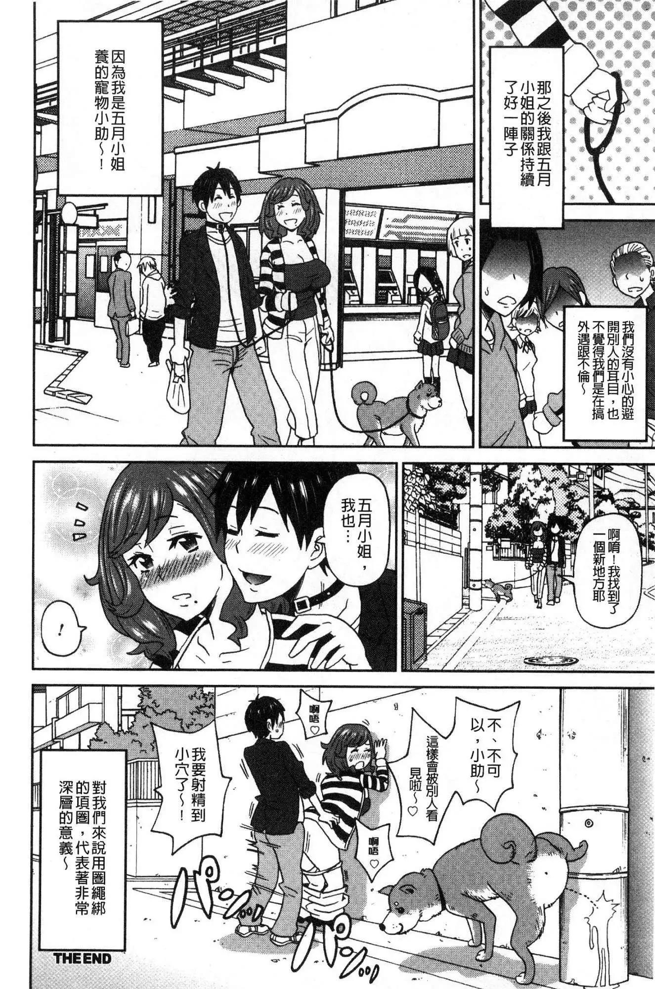 Dono ana demo kimochīi ♥