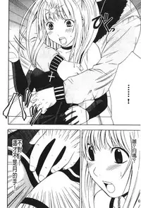 [hachidori kan] onna hai kaku .inn no Sho 03 [chinese]