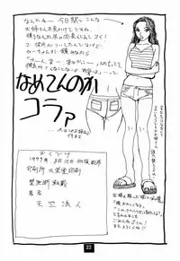 (C56) [DELIVERANCE (Tenjiku Rounin)] Nemurenai Yoru Ni