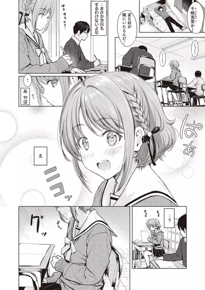 COMIC Kairakuten 2020-08