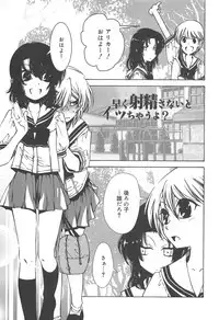 Hayaku Dasanai to Icchau yo?