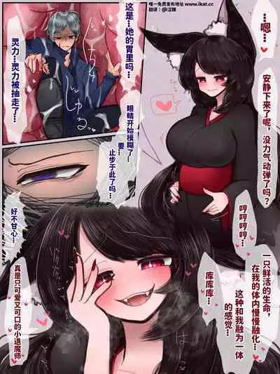 [PeachMangoPie]くろこ春呑み丨黑子小姐的零食 [中国翻訳] [涩糖漢化]