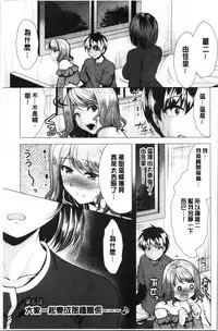 Aniyome to Kuraseba | 兄嫂住一起的話♥