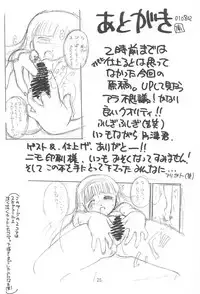 (C60) [EKAKIGOYA NOTESYSTEM (Nanjou Asuka)] KITSCH 15th Issue (Card Captor Sakura)