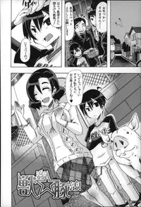 [Chikiko] Jyukan Nikubenki Kasumi