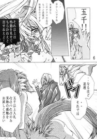 (C69) [a.la.mode (Kagura Takeshi)] Black Seller