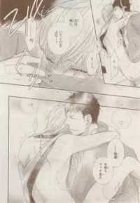 MAGAZINE BE×BOY 2014-12