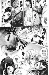 Bijin Sanshimai to LoveHo Hajimemashita! Jou | 美人三姉妹們一起來開始經營賓館! 上