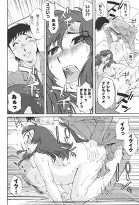 COMIC Men's Young Special IKAZUCHI Vol. 04 [2007-12]