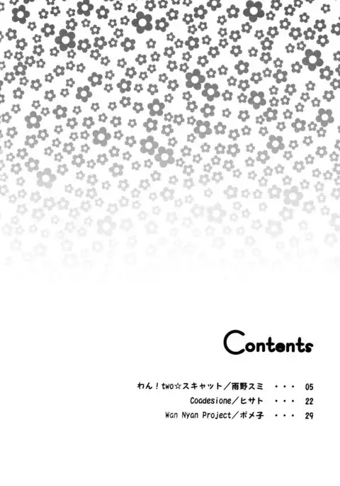 Kemomimi! | Animal Ears