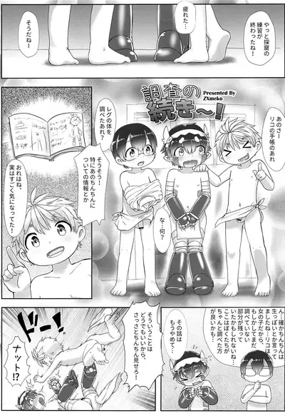 Regmori! Doshigata A la Carte