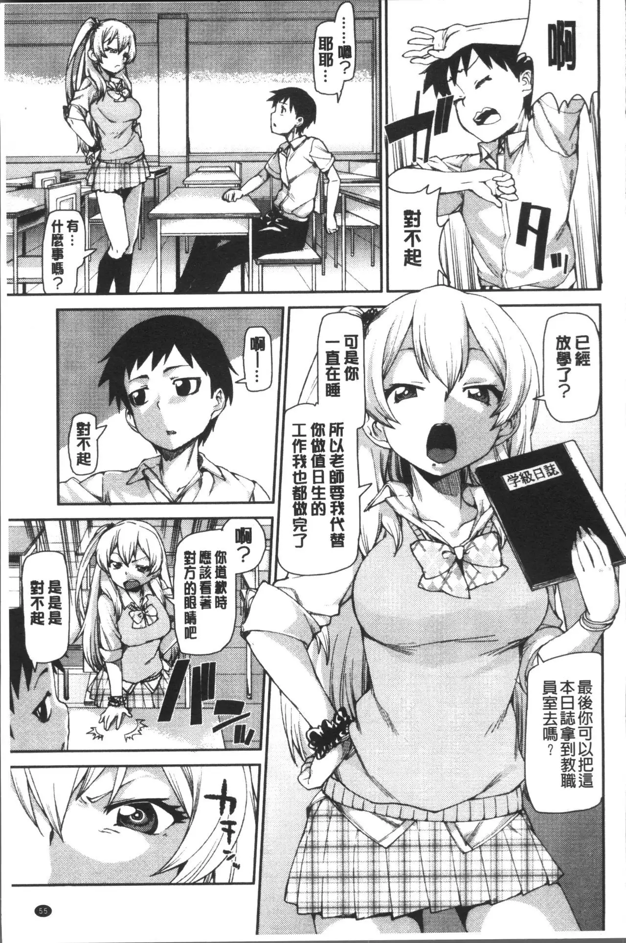 Ibitsu na Kanojo wa Nenjuu "Heat!!"