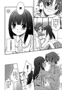 [Aoko] Restless Kiss [Chinese] [Dora烧鸡+想抱雷妈汉化组+补丁布丁汉化组E]