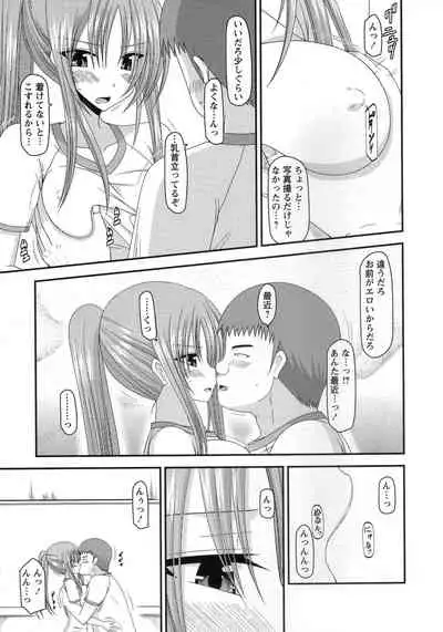 Roshutsu Shoujo Yuugi Kan