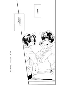 [Eisei Vegeta G (Rakuji Tarahi)] Kitto Koibito Omamagoto (Touken Ranbu) [Digital]