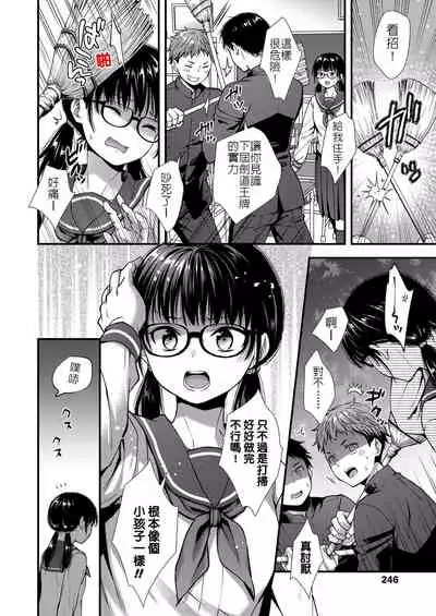 Watashi mo Otona dakara | 我已經是大人了