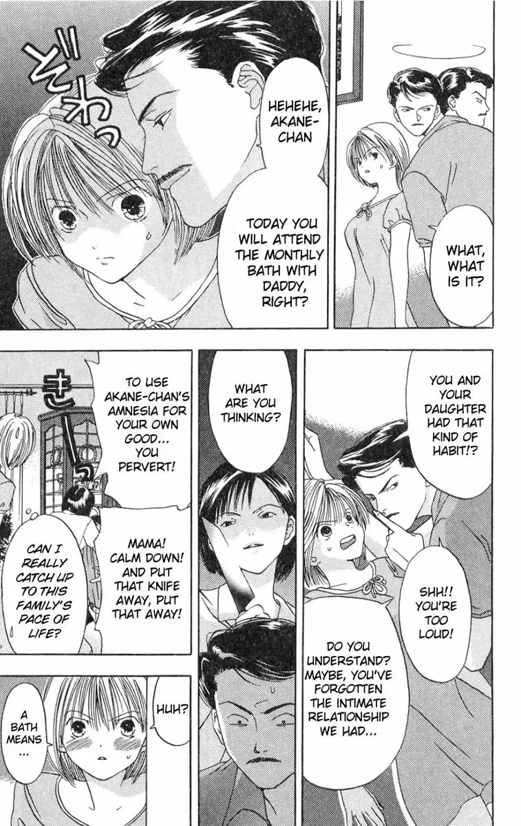 Akane-Chan Overdrive V01 - CH1a