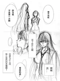 [Morizoh] Be My Last (Drive) (Valkyrie Drive: Mermaid) [Chinese] [沒有漢化]