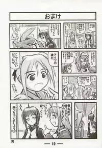 [Daitoutaku (Nabeshima Mike)] Haruka Oneesan S (Love Hina)