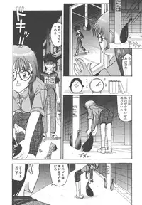 [New AB] Gokkun Prease