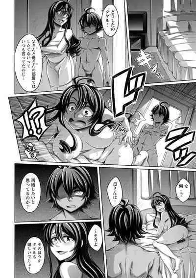 Gamandekinai Onnatachi