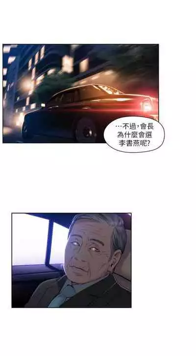 [週日] [朴亨俊 & 李元植] 超導體魯蛇 1-56 官方中文（連載中）