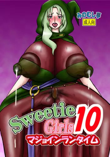 [Minomushitei] Sweetie Girls 10 ~Majo Inran Time~ (Smile Precure!) [Digital]
