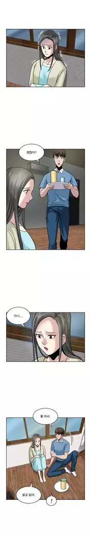 Do you Want to Change Partners Ch.0-25