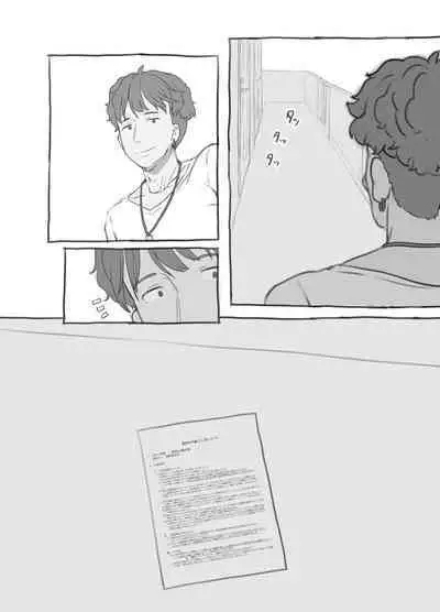 Aniki to Kanojo no Arbeit