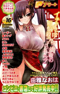 COMIC Potpourri Club 2012-04