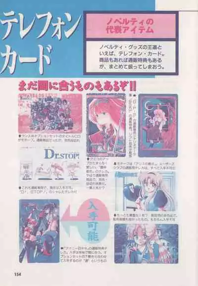 Official Alicesoft Full Completion Guide