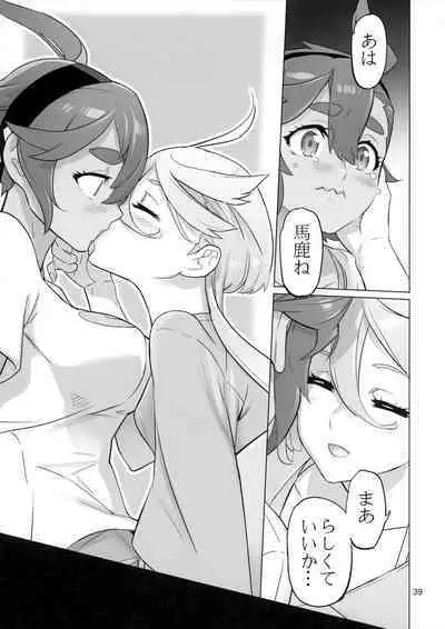 Suisei no Ko Perfect Edition