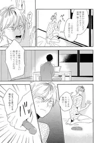 [Igohiko] Itoshi no Centimeter