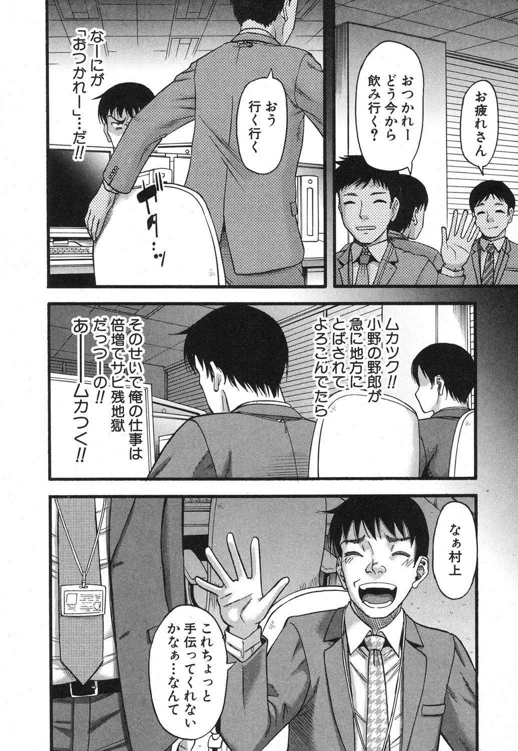 Prolog + Falsehood Ch. 1-5