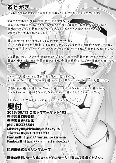 Arona to Plana no Micro Bikini Archive