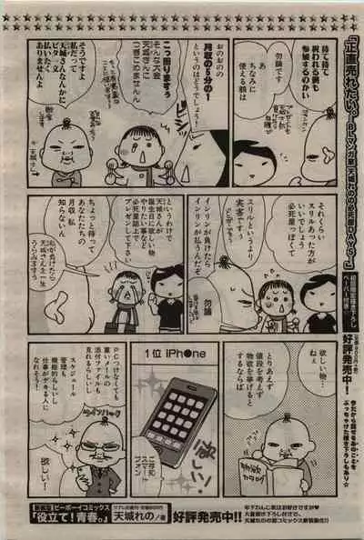 BE・BOY GOLD 2010-06