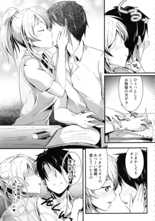 れっつすたでぃー×××総集編