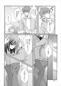 [Minamoto Kosada] Nama na Mama ch.1