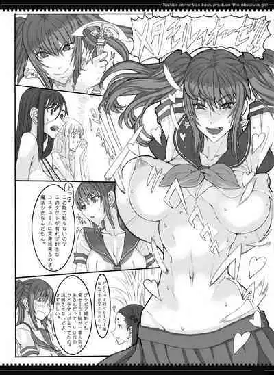 Mahou Shoujo Soushuuhen 2