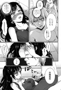 COMIC Maihime Musou Act. 07 2013-09