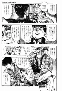 [Maeda Toshio] Chi no Wana Vol. 1