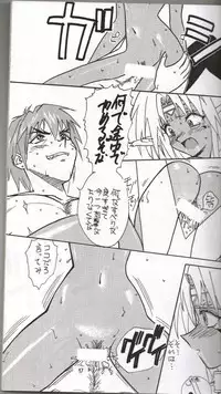 (C54) [Iwasaki Seihonsho (Iwasaki Akira)] Brew III (Outlaw Star)