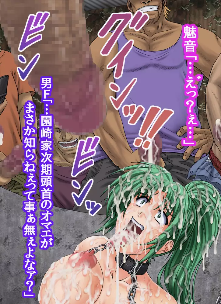 Girls Living in Peace... Abducted, Intimidated and Violated by Heinous Scoundrels!!